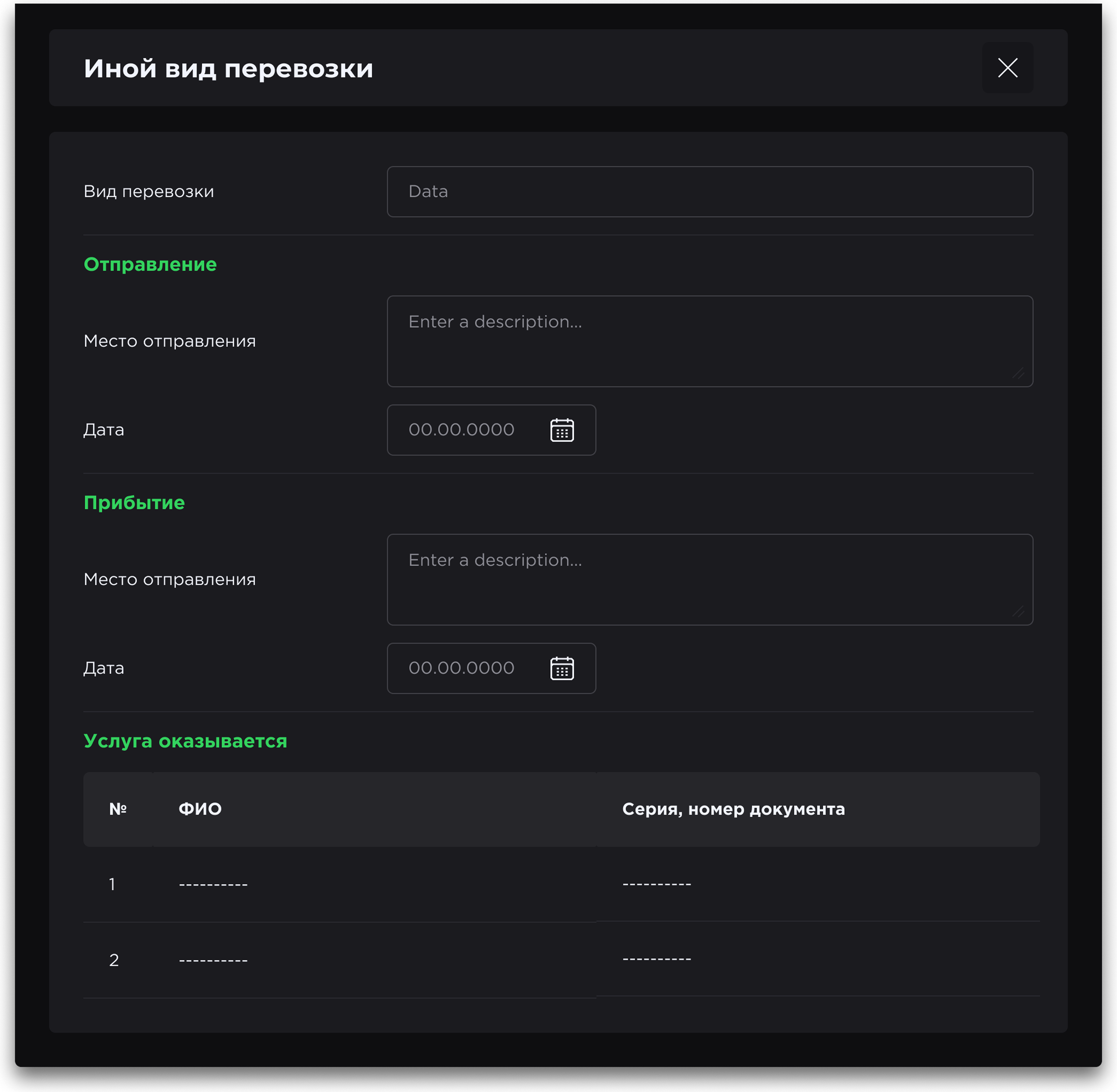 other_type_of_transportation