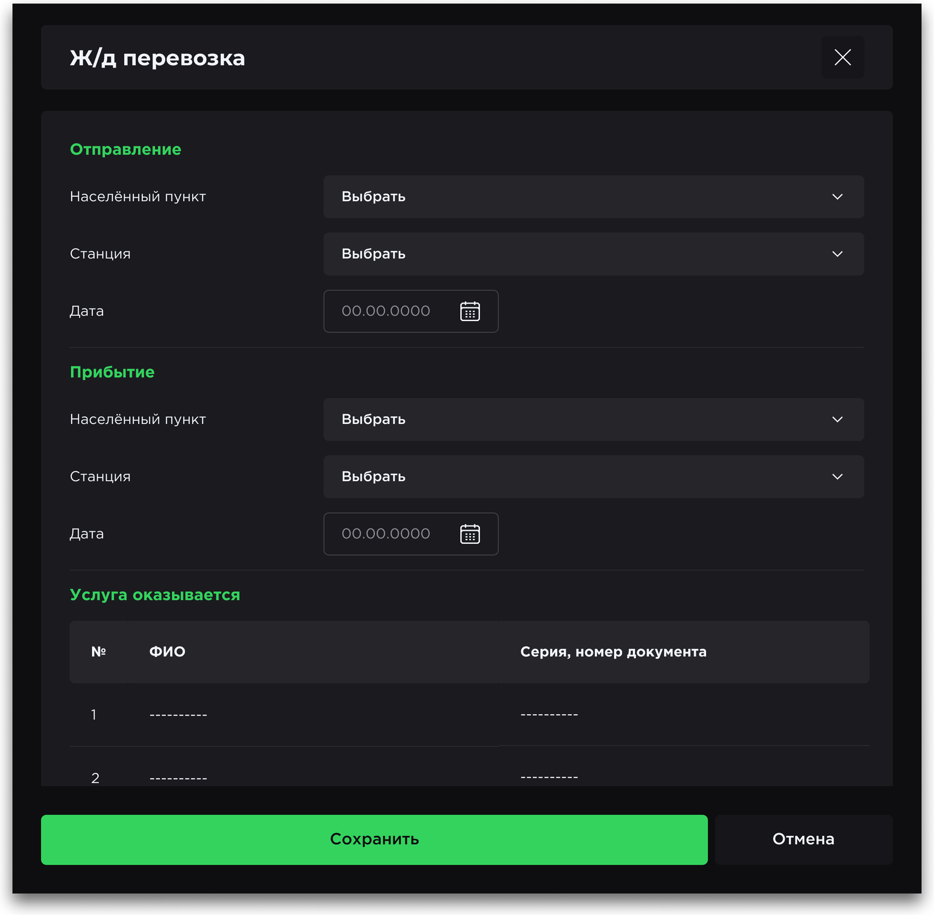 serailway_transportationrvices